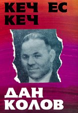 ��� �� ���. ��� ����� - 