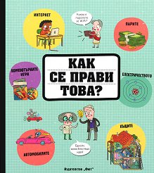 ��� �� ����� ����? - 