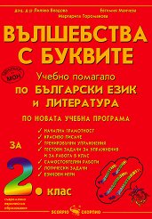 ���������� � �������: ������ �������� �� ��������� ���� � ���������� �� 2. ���� - ��������