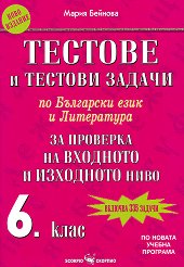 ������� � ������� ������ �� ��������� ���� � ���������� �� �������� �� ������ � ������� ���� �� 6. ���� - ��������