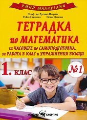 ���� ���������: �������� � 1 �� ���������� �� 1. ���� - ��������
