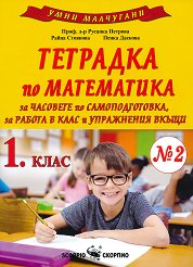 ���� ���������: �������� � 2 �� ���������� �� 1. ���� - �������