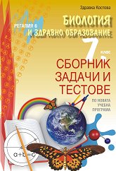 ������� ������ � ������� �� �������� � ������� ����������� �� 7. ���� - ��������