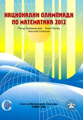 ���������� ��������� �� ���������� 2012 - ��������