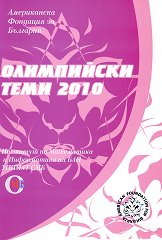 ���������� ���� 2010 - ��������