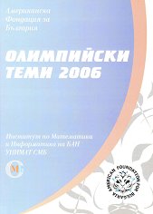 ���������� ���� 2006 - �������