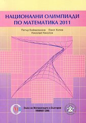 ���������� ��������� �� ���������� 2011 - ��������
