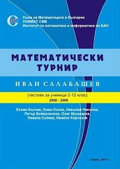 ������������� ������ ���� ���������. ������� �� ������� �� 2. �� 12. ���� (2008 - 2009 �.) - �������