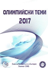 ���������� ���� 2017 - ��������