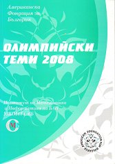 ���������� ���� 2008 - ��������