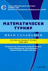 ������������� ������ ���� ���������. ������� �� ������� �� 2. �� 12. ���� (2006 - 2007 �.) - �������