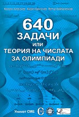 640 ������ ��� ������ �� ������� �� ��������� - ��������