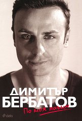 ������� �������� �� ��� ����� - 