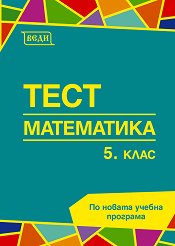 ���� �� ���������� �� 5. ���� - �������