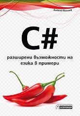 C# - ��������� ����������� �� ����� � ������� - �����