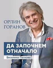 ����� ������� �� �������� �������� - �����