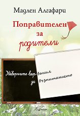 ������������ �� �������� - ������ �����