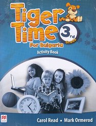 Tiger Time for Bulgaria: �������� �� ��������� ���� �� 3. ���� - �������