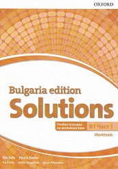 Solutions - ���� B1: ������ �������� �� ��������� ���� �� 9. ���� - ���� 1 Bulgaria Edition - �������