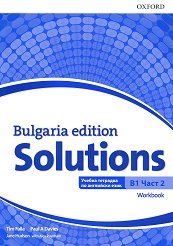 Solutions - ���� B1: ������ �������� �� ��������� ���� �� 9. ���� - ���� 2 Bulgaria Edition - �������
