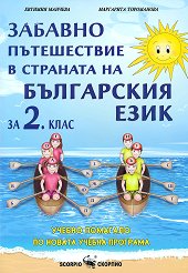 ������� ����������� � �������� �� ���������� ����: ������ �������� �� ��������� ���� �� 2. ���� - �������
