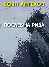 �������� ����. ������ - �����