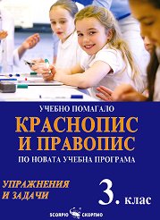 ������ �������� �� ��������� � �������� �� 3. ���� - �������