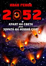 2052. ����� �� ����� ��� ������ �� ����� ���� - �����