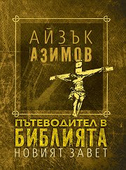 ����������� � ��������: ������ ����� - �����