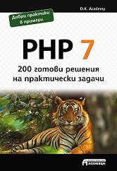 PHP 7 - 200      - 