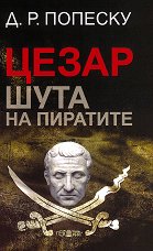 �����, ���� �� �������� - 