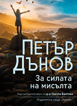 ����� �����: �� ������ �� ������� - �����