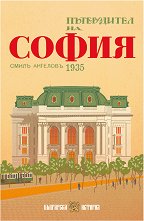 ����������� �� ����� 1935 �. ��������� ������� - �����