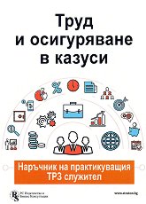 ���� � ����������� � ������ - �����