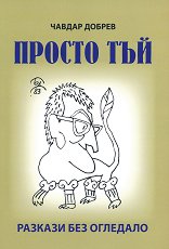 ������ ���. ������� ��� �������� - �����