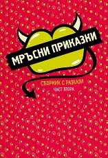 ������ �������� - ���� 2: ������� � ������� - �����