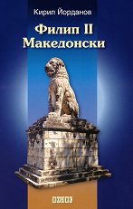 ����� II ���������� - �����