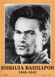     (1909 - 1942) - 