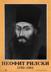     (1793 - 1881) - 