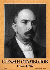     (1854 - 1895) - 