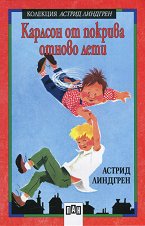 ������� �� ������� ������ ���� - ����� 2 - �����
