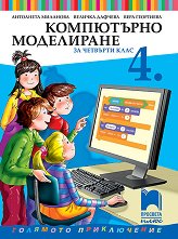    4.  - 