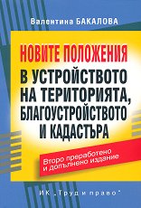 ������ ��������� � ������������ �� �����������, ����������������� � ��������� - �����