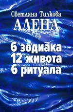 6 �������, 12 ������, 6 ������� - 