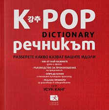 K-pop  - 