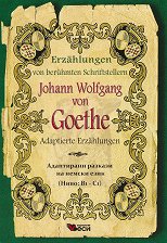 Erzahlungen von beruhmten Schriftstellern: Johann Wolfgang von Goethe - Adaptierte Erzahlungen - �����