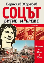 ����� - ����� � �����. ������� �� 60-�� � 70-�� - �����