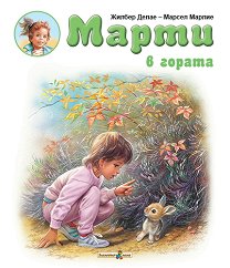 ����� � ������ - ������ �����