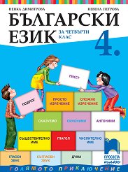 ��������� ���� �� 4. ���� - ��������