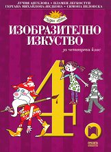 ������������� �������� �� 4. ���� - 